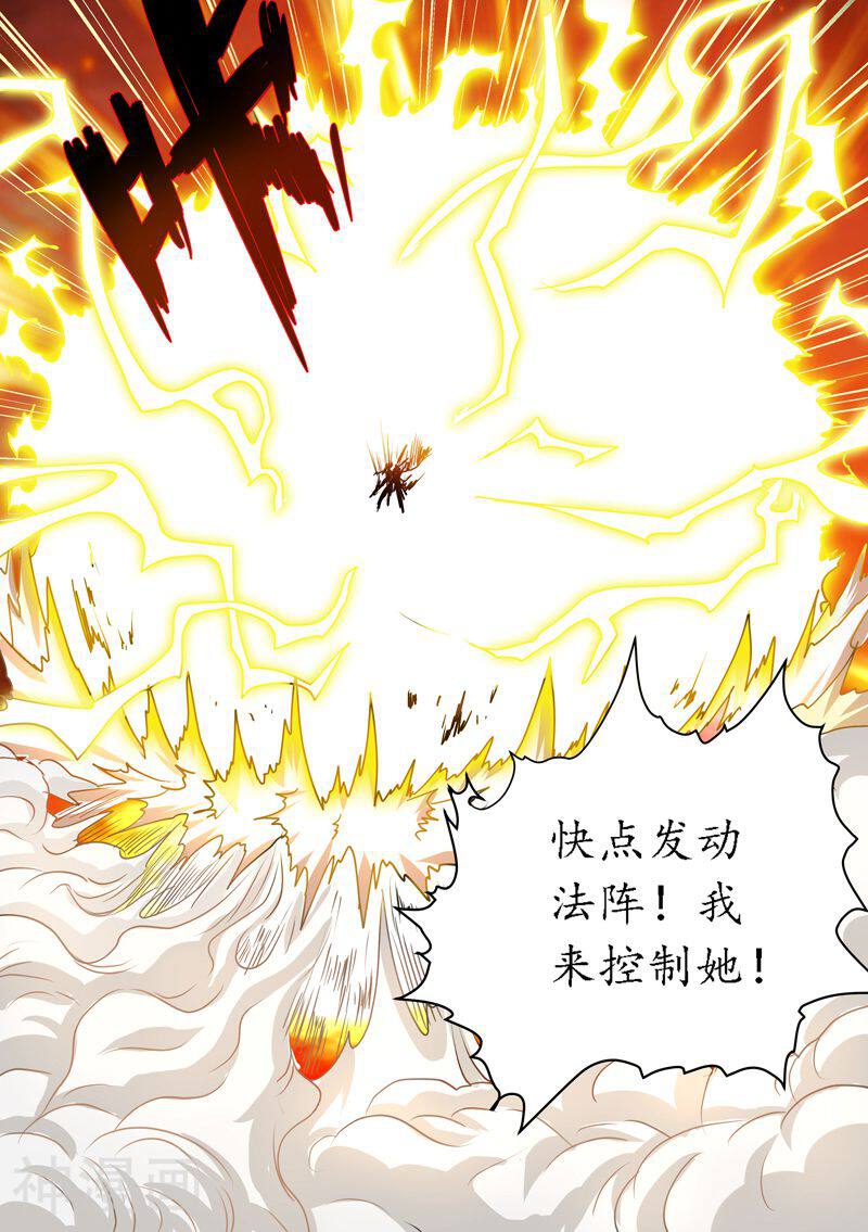 进化神种韩漫全集-第77话 我要杀了你~无删减无遮挡章节图片 